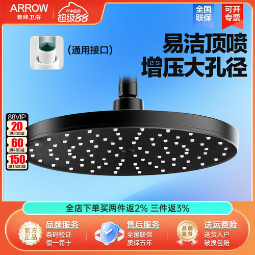 箭牌圆方形增压顶喷头