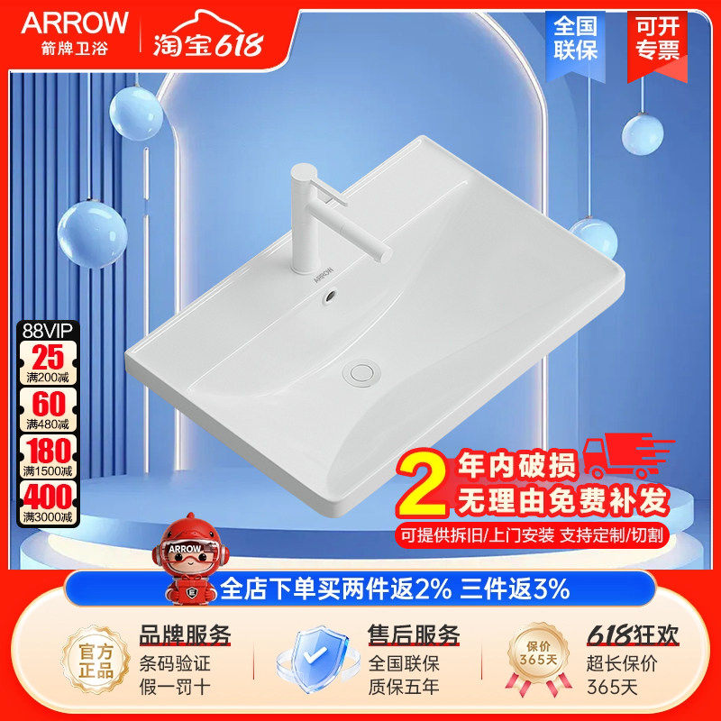 arrow箭牌卫浴原装浴室柜盆陶瓷一体盆单买洗漱台洗脸盆一体台面
