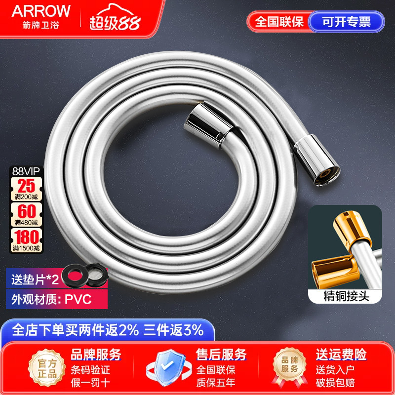 PVC防爆箭牌卫浴通用配件图片