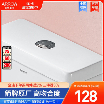 箭牌AE1185水箱盖原装正品