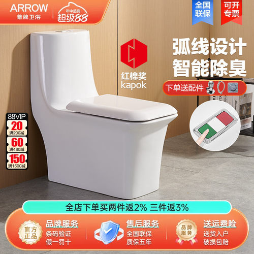 实体店同款正品方形马桶