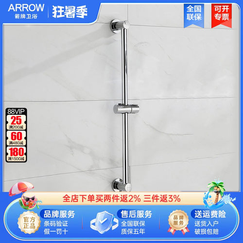 arrow箭牌通用手持固定升降杆