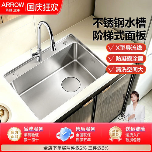 arrow箭牌卫浴厨房水槽304不锈钢洗菜盆洗碗池大单槽台上台下盆