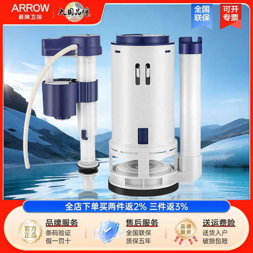 箭牌原装马桶水箱配件水件