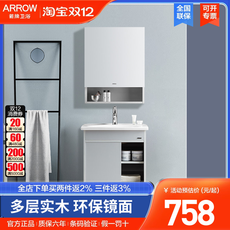arrow箭牌浴室柜组合小户型60CM挂墙式洗手盆柜套装轻奢风洗漱台