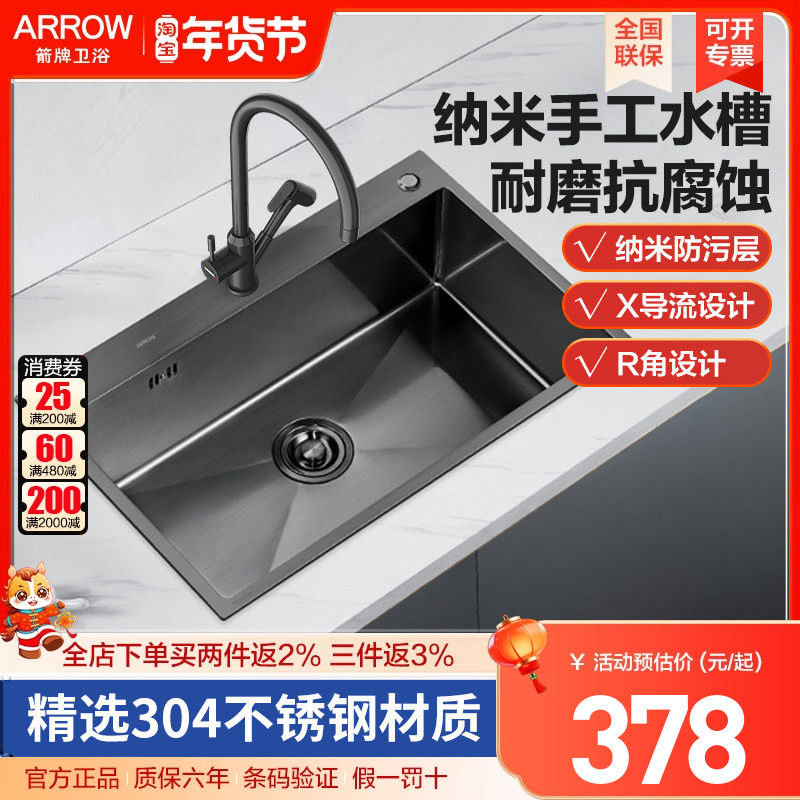 箭牌卫浴厨房水槽大单槽洗菜盆洗碗盆池纳米加厚手工盆304不锈钢