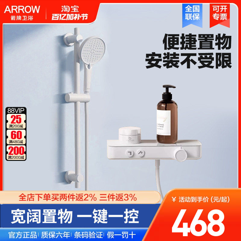 ARROW极简无顶喷花洒 分体式淋浴器增压 现代简约风格镀铬设计