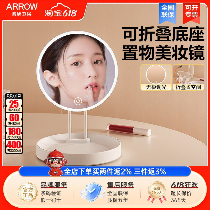 箭牌智能化妆镜LED三色调光梳妆镜梳妆台镜子可折叠随身美妆镜