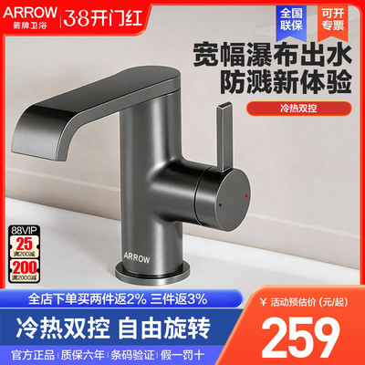 箭牌枪灰色七字面盆龙头