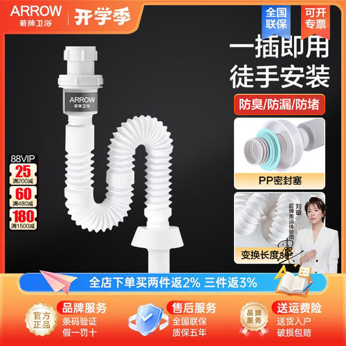 箭牌原装防臭面盆下水管