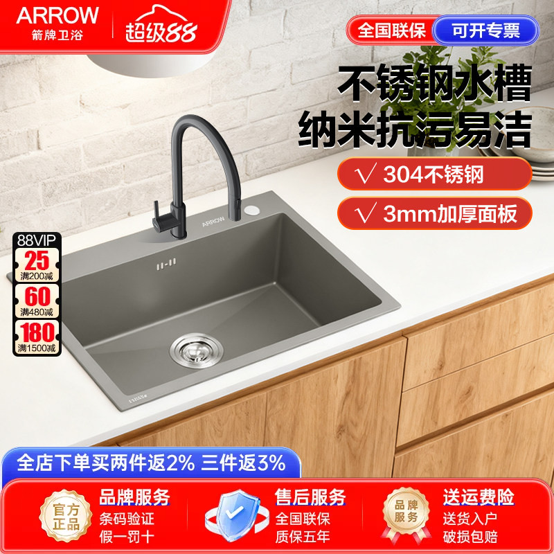 arrow箭牌厨房水槽不锈钢纳米抗污手工加厚大单槽洗菜盆洗碗池
