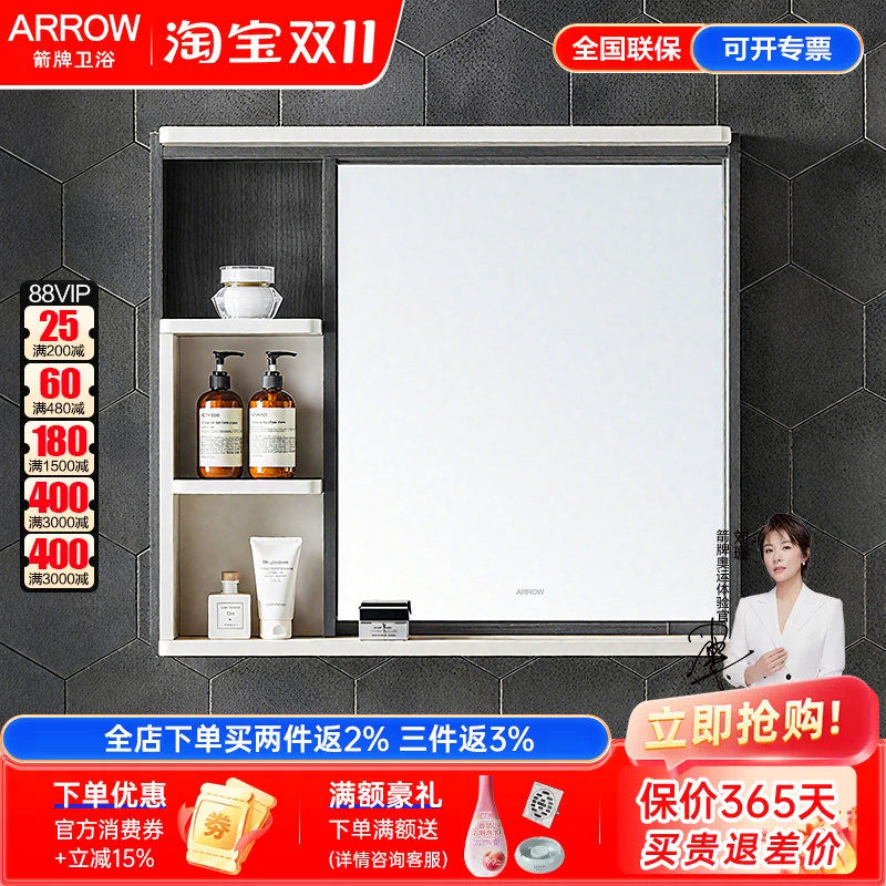 arrow箭牌浴室镜柜单独卫生间壁挂式收纳储物实木多层置物镜柜