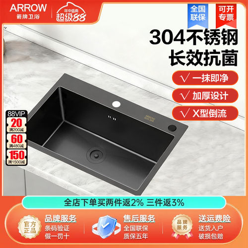箭牌厨房水槽大单槽纳米自洁