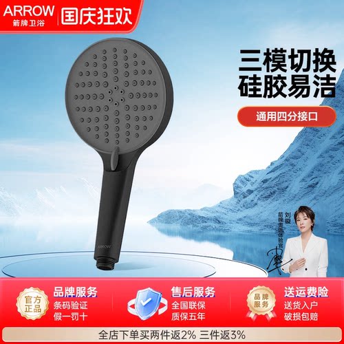 箭牌手持花洒头莲蓬头