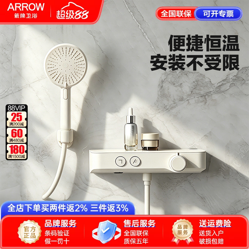 箭牌极简无顶喷恒温花洒套装图片