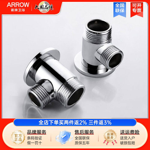 箭牌卫浴明暗转接头精铜铸造