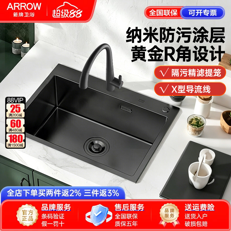 arrow箭牌卫浴水槽纳米抗污涂层手工大单槽洗菜盆洗碗池304不锈钢