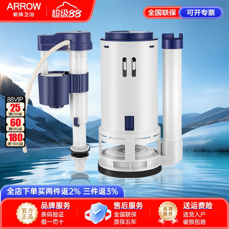 箭牌原装马桶水箱配件水件图片