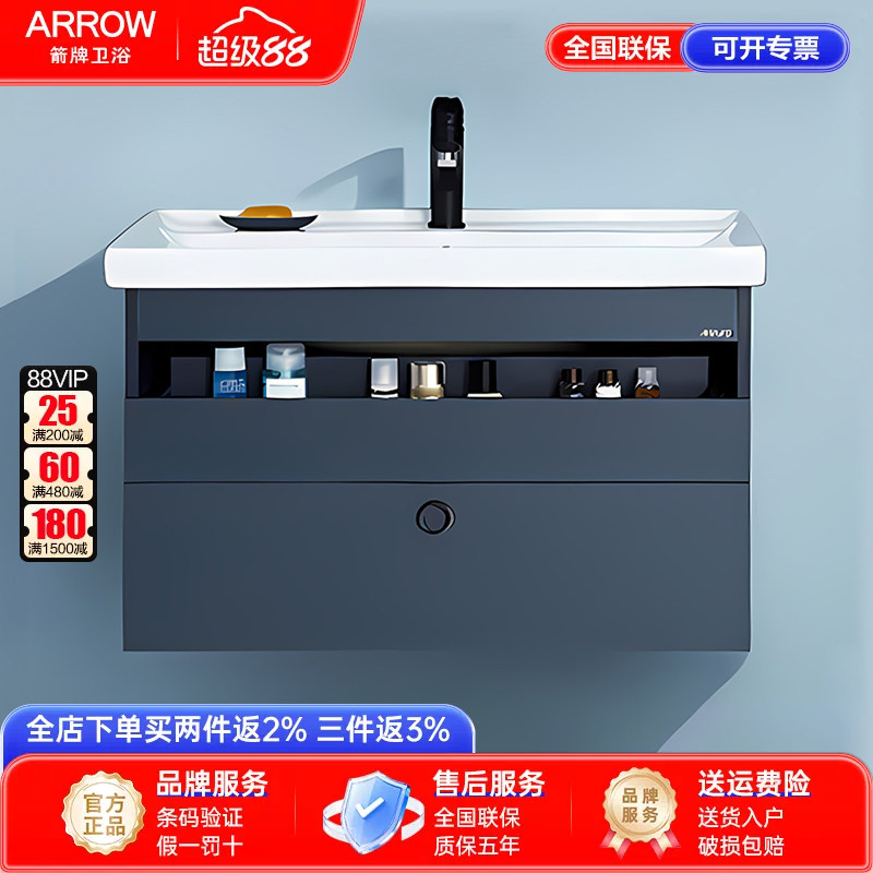箭牌智能浴室柜组合陶瓷一体盆图片