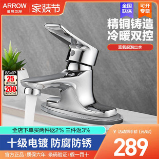 arrow箭牌卫浴水龙头单把双孔三孔通用面盆台盆冷热精铜双联龙头