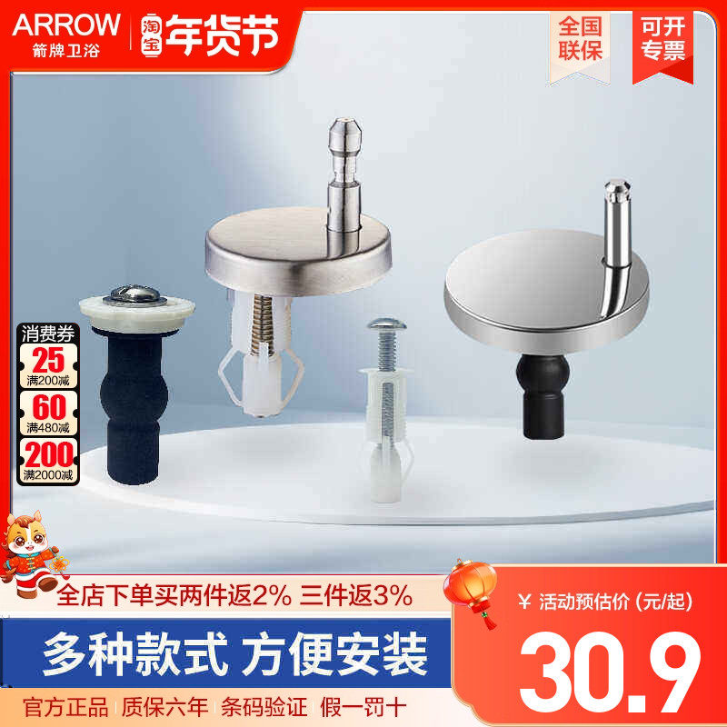 箭牌原装马桶盖板螺丝安装配件固定膨胀螺栓连接件卡扣螺丝通用,家装主材,坐便器配件,淘宝优惠券,粉丝福利购,淘宝优惠卷