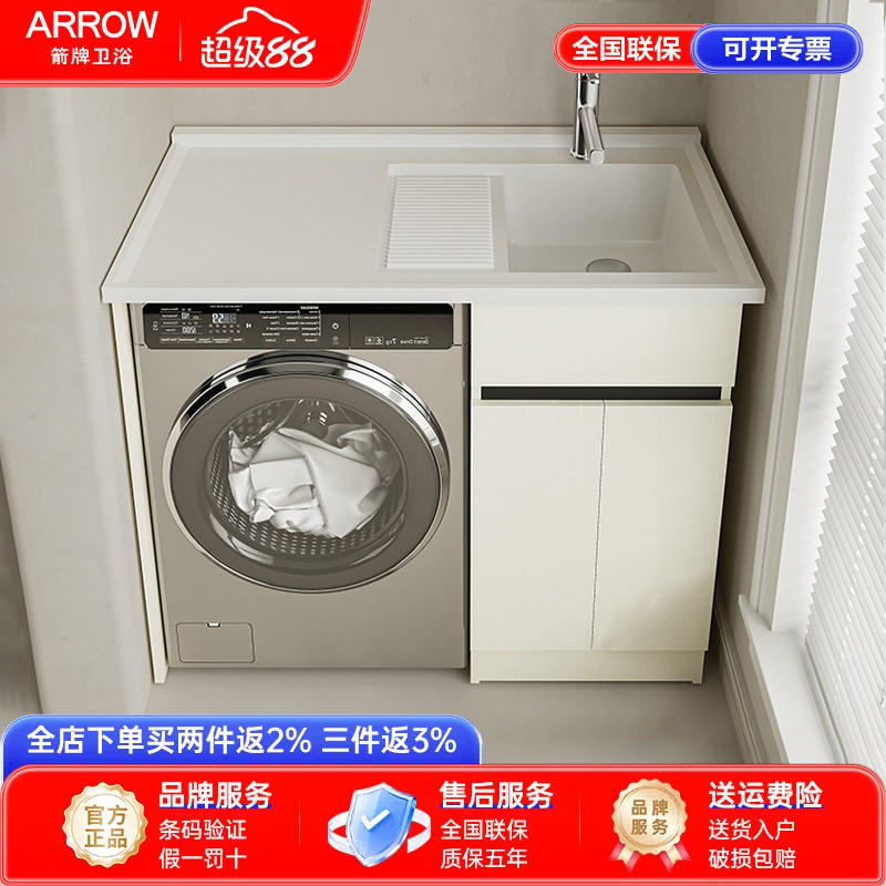 箭牌定制洗衣机柜伴侣太空铝