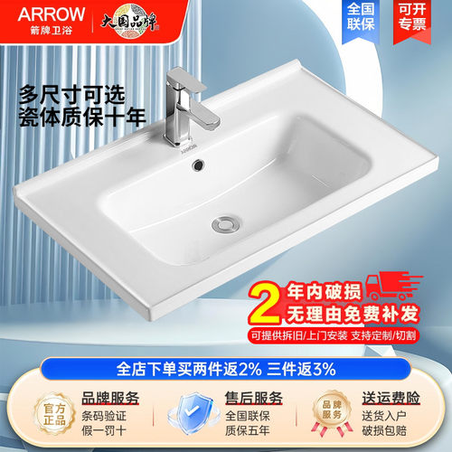 arrow箭牌中盆半浴室柜台面
