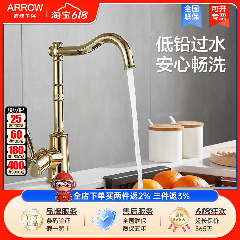 箭牌卫浴水槽洗菜盆可旋转龙头轻奢镀金冷热水加长加高厨房水龙头