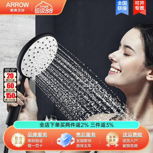 arrow箭牌增压淋浴黑色易洁花洒