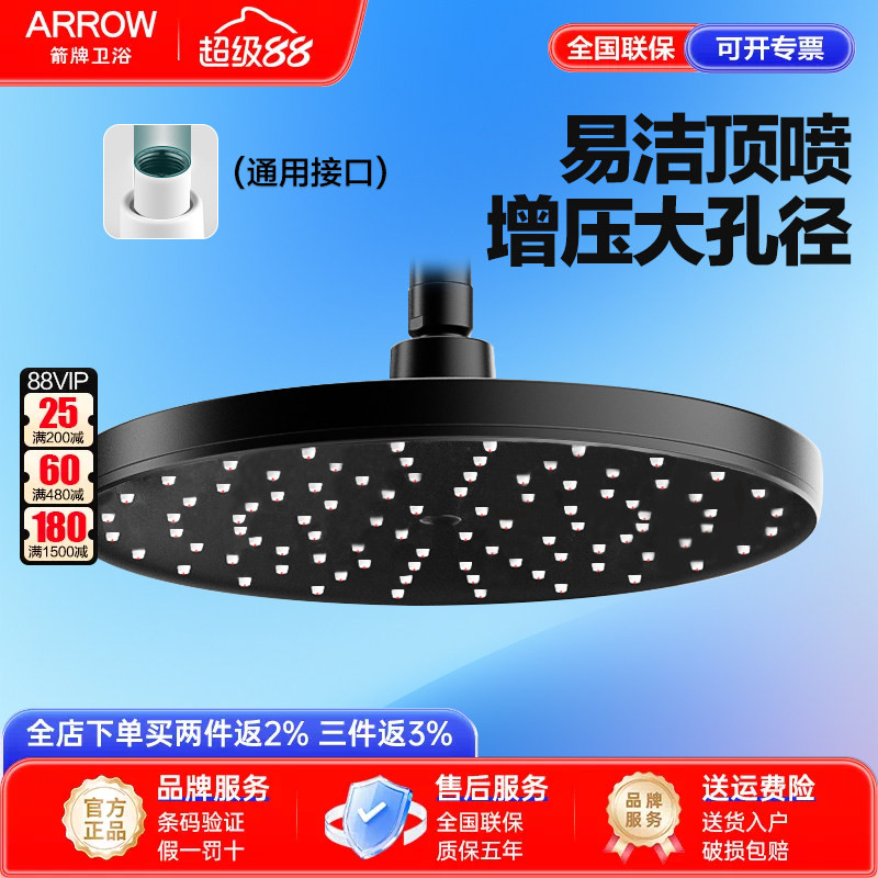 箭牌圆方形增压顶喷头图片