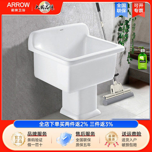 箭牌拖把池拖布池阳台家用卫浴