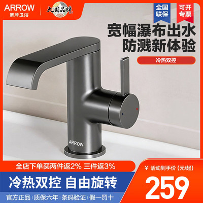 箭牌枪灰色七字面盆龙头