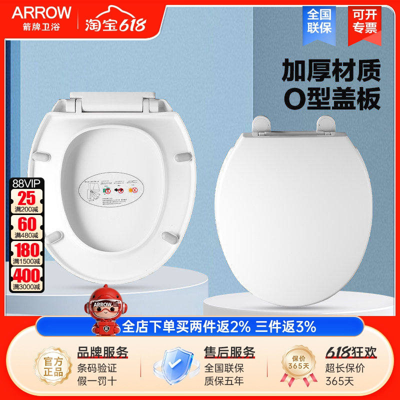 箭牌老式马桶盖O形座便器盖板静音缓降马桶座圈通用原装AB1246