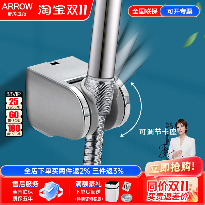 arrow箭牌卫浴花洒架淋浴器配件可调节挂座花洒固定支架墙座底座