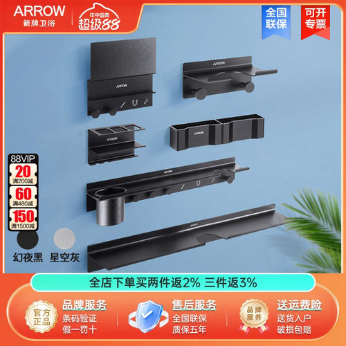 箭牌置物架浴室ARROW/箭牌