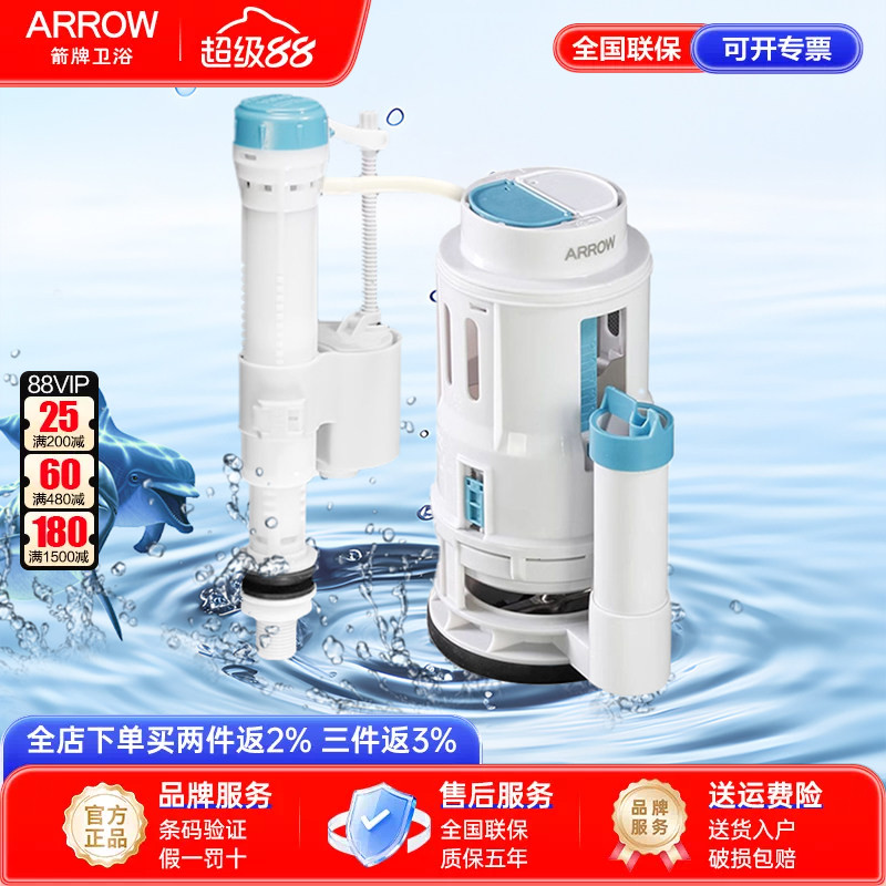 箭牌进水阀排水阀通用图片