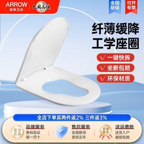 箭牌葫芦型子母马桶盖亲子爱心坐便盖缓降不麻腿马桶座圈盖板通用