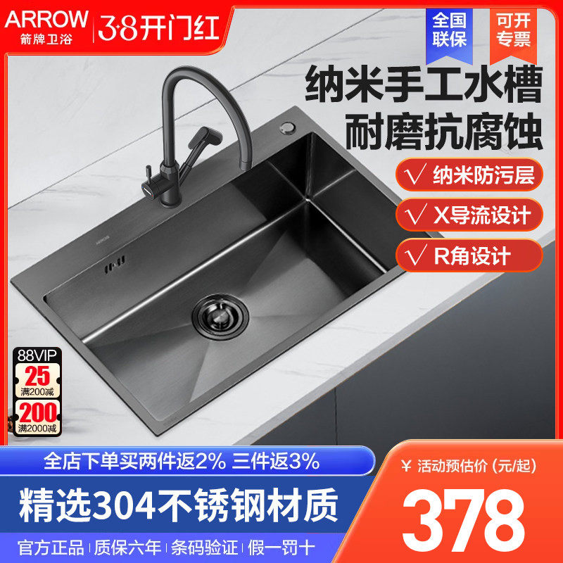 箭牌卫浴厨房水槽大单槽洗菜盆洗碗盆池纳米加厚手工盆304不锈钢