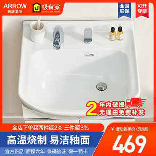 箭牌双孔大肚盆陶瓷一体盆浴室柜盆一体成型洗手盆老式 60CM 原装