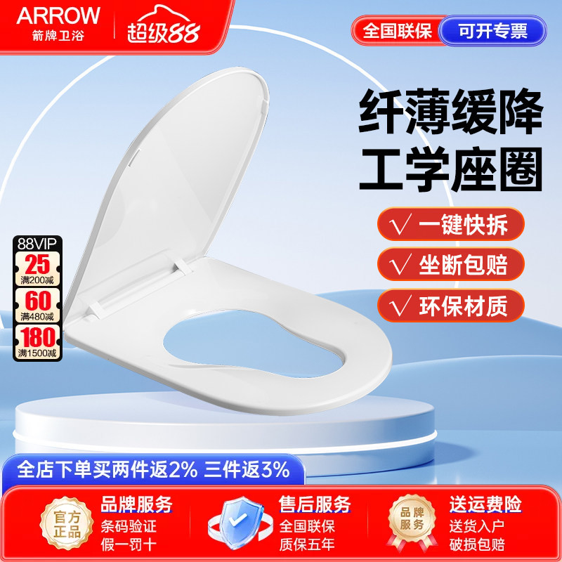 箭牌葫芦型子母马桶盖亲子爱心坐便盖缓降不麻腿马桶座圈盖板通用图片
