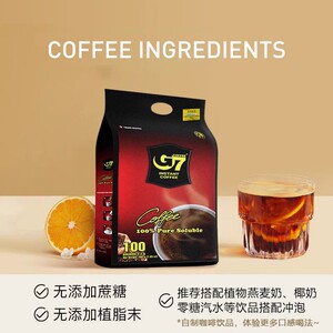 可签到！越南进口G7美式黑咖啡100条