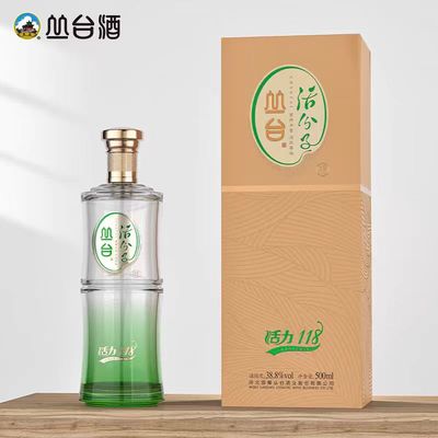 丛台酒活力118活分子系列口粮酒浓香型白酒38.8度500ml*2瓶