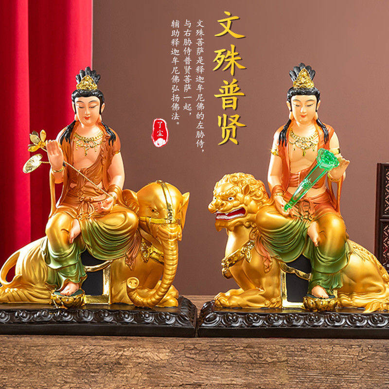 文殊菩萨普贤菩萨 家用供奉摆件装饰摆件