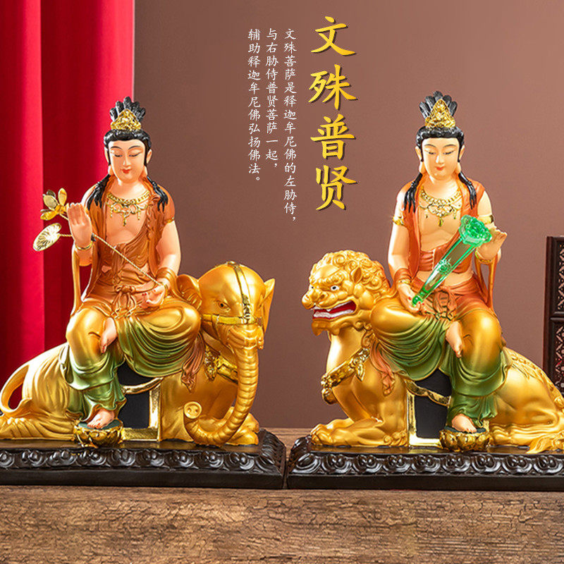 文殊普贤佛像摆件文殊菩萨普贤菩装饰摆件