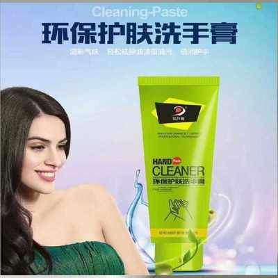 环保不伤手R999护肤油漆清洁膏