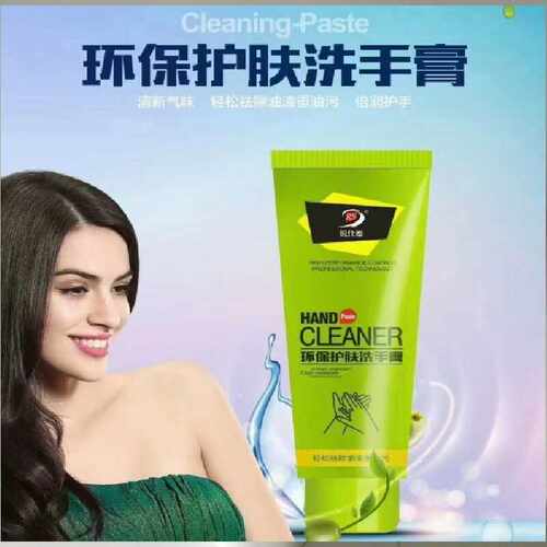 环保不伤手R999护肤油漆清洁膏