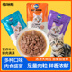格琳斯猫罐头猫湿粮猫咪主食罐90g 12包成幼猫零食营养增肥整盒装