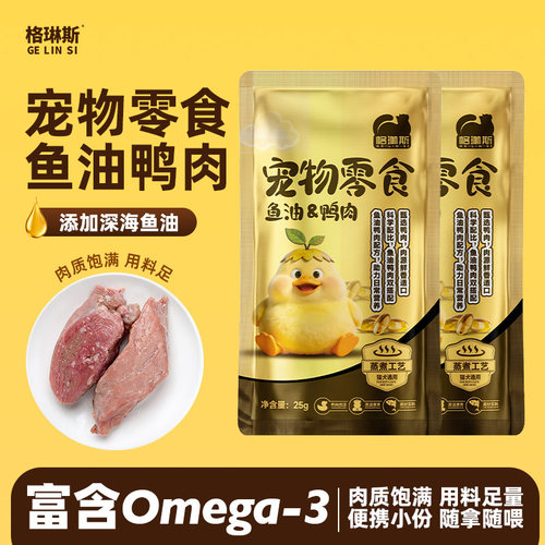 格琳斯猫狗鱼油鸭肉高蛋白湿粮