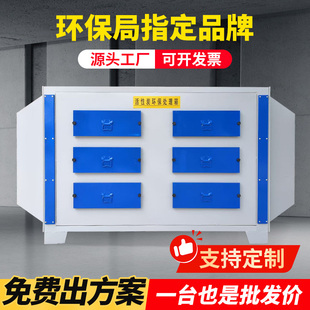 不锈钢活性炭吸附箱工业废气处理设备吸附净化除臭过滤环保一体机