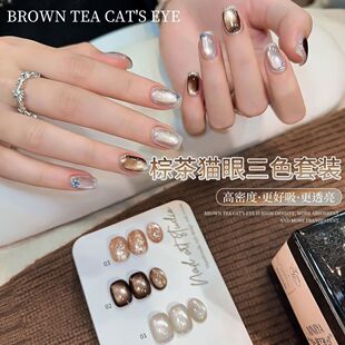 秋冬棕茶猫眼甲油胶2026年新款爆闪美拉德焦糖棕玻璃珠美甲店专用